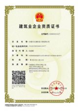 资质证书